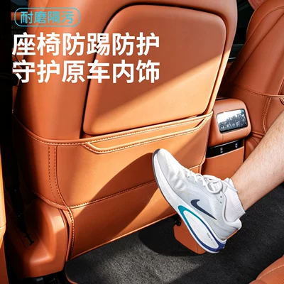 Chair back anti-kick pad, pad, car rear seat