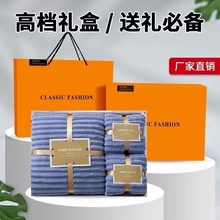 珊瑚绒浴巾三件套礼盒装婚庆团购公司回礼商务礼品毛巾批发喜庆
