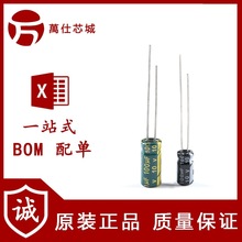 ���| ֱ��늽���� 10V 100UF &plusmn;20% �w�e4*7mm 5*11mm ���l����