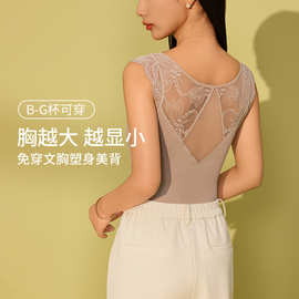 2026春夏新款蕾丝塑身衣免穿文胸无钢圈推荐B-G蜂巢杯美背女款