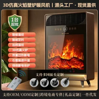 冬季立式石墨烯暖风机家用节能加湿电暖语音3D仿真火焰壁炉取暖器