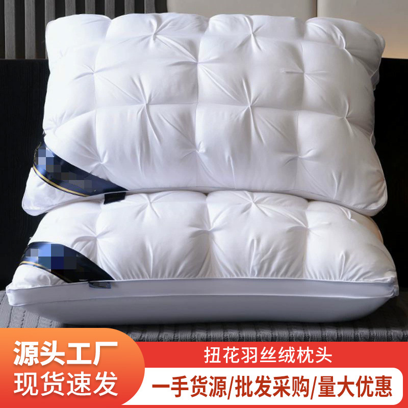 跨境扭花羽丝绒枕头可水洗枕芯家用宿舍成人护颈椎保健枕不塌陷枕