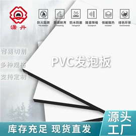PVC塑料板;塑料建材