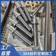 工厂加工304不锈钢梯形丝杆螺丝杆高强度丝杆全螺纹丝杠螺母套装