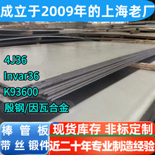 4J36���䓰�Invar36����Û�Ͻ����ߺϽ�� ���ܜy���l�Ǽ�����