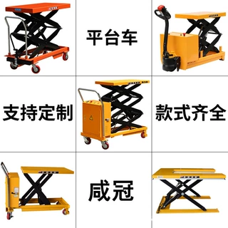 小型工作升降平台可移动 工厂自销自产