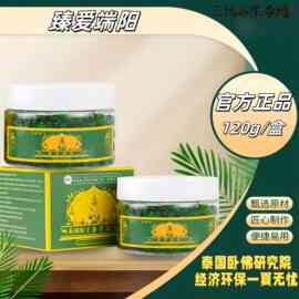 艾草香茅凝珠驱蚊虫泰国植物防蚊虫抖快热卖防叮咬婴幼儿夏季家用