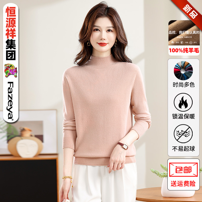 100% Wool Sweater for Women, Hengyuanxiang Cashmere Pullover, Versatile Solid Color Knitted Base Shirt T-Shirt