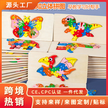 �羳��ͯ3D���wƴ��ľ�|��ͨ���ｻͨ����ƴ�D��ץ��ľ��������l