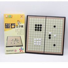 磁石围棋折叠便携棋盘学生桌面游戏棋磁性五子棋益智玩具休闲