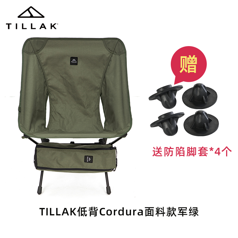 Low back military green Cordura fabric, free anti-sag footmuffs[]