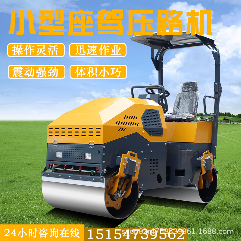 全液压1吨3吨8吨小型压路机柴油座驾液压震动压实机沥