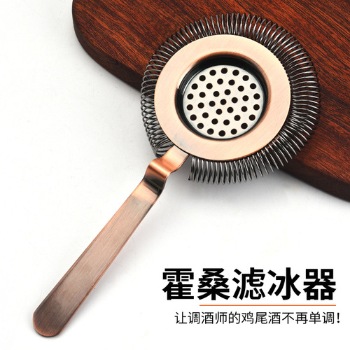 European Hawthorne bartending ice filter 304 stainless steel mesh filter Boston ice separator Strainer