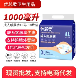 成人护理垫;成人纸尿裤;湿巾纸