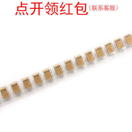 QCA45-E020K686T 湘江汽车级钽电容 68uF 20V ±10% E型7343-43