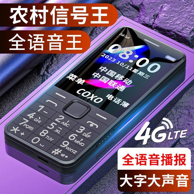 2025新款正品老人手机全网通4G老年机大屏超长待机老年人手机|undefined