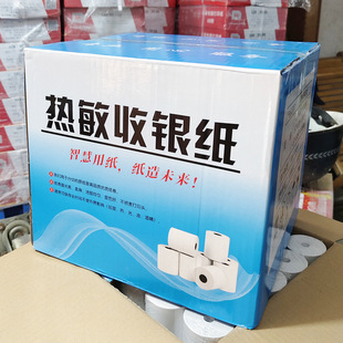 57*50 thermal paper 80*80 coreless supermarket cash register paper US group take-out kitchen catering number receipt printing paper