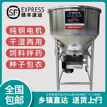 厂家饲料搅拌机拌料机小麦玉米水稻拌种机大豆种子包衣机化肥塑料