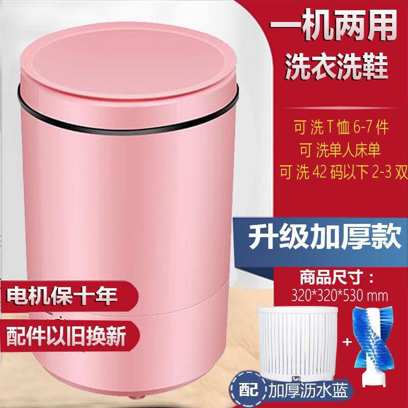 중형 드럼 4-6개 핑크 탈수형 [핫셀링 모델]