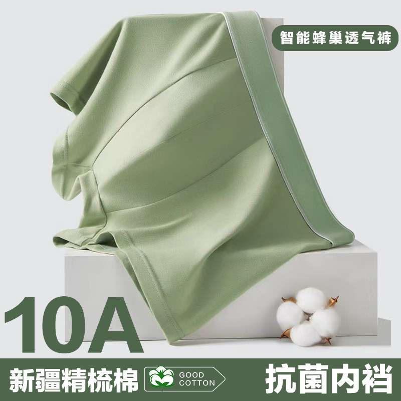 Manufacturer Wholesale Pure Cotton Men's Underwear, Mid-Waist 10A Antibacterial Smart Honeycomb Breathable Antibacterial Crotch Men's Boxer Briefs