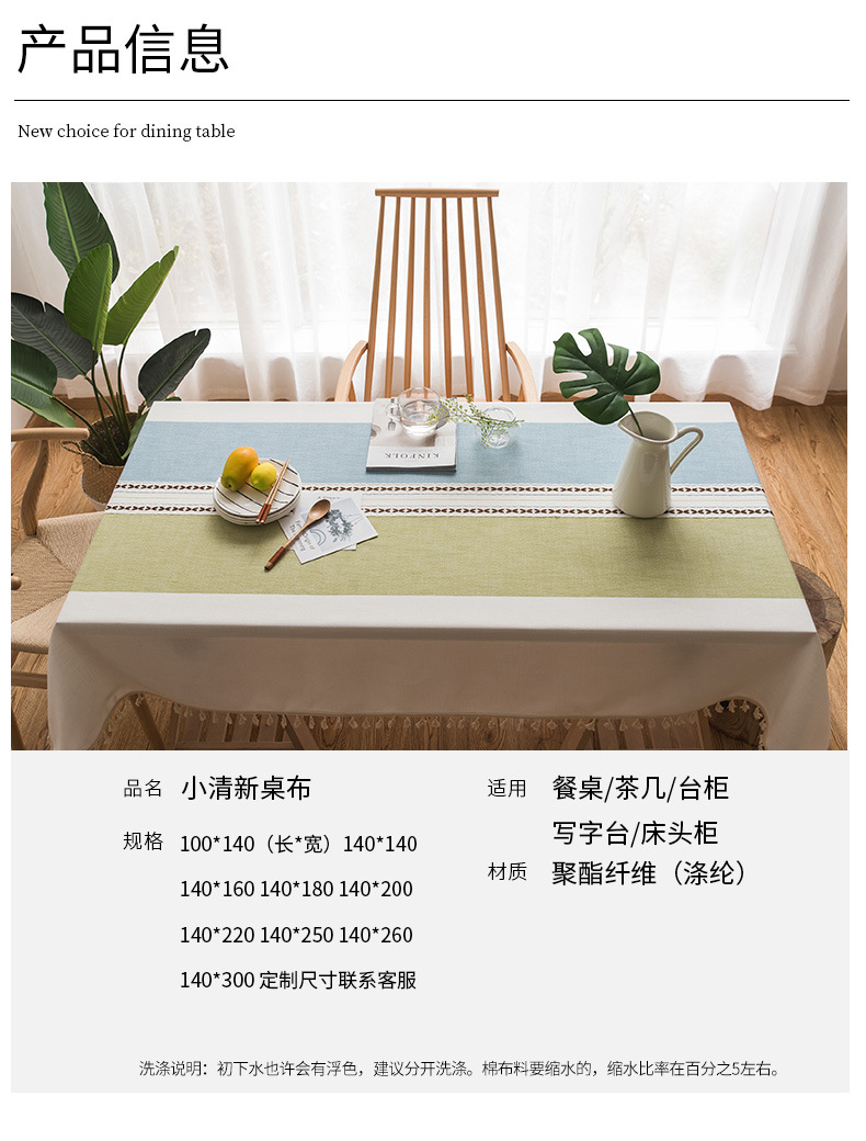 New Style Fashion Waterproof And Oil-proof Tablecloth Three-dimensional Sewing Household Beige Tassel Table Cloth display picture 1