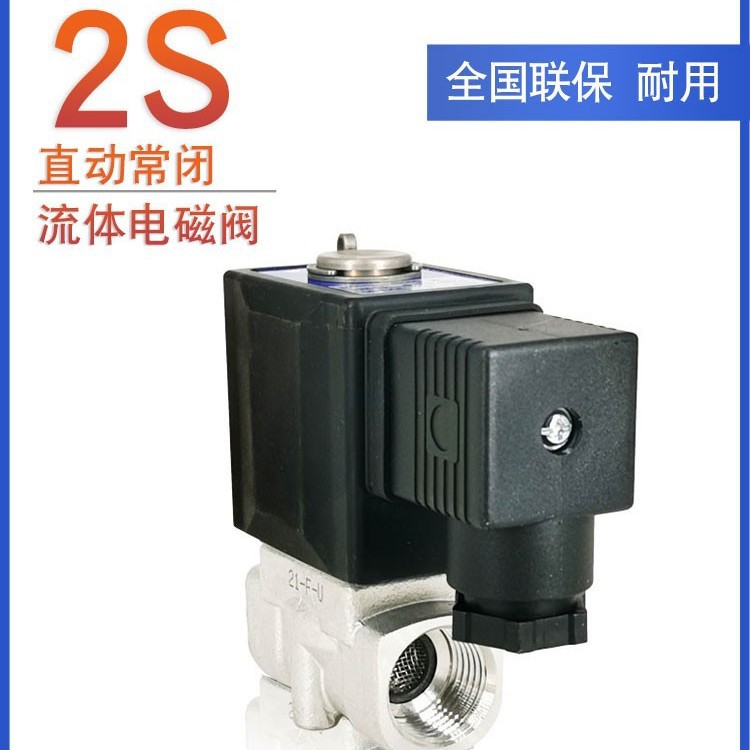 AirTAC原装亚德客 304不锈钢电磁阀 2S050-10 2S05010B 2S05010A