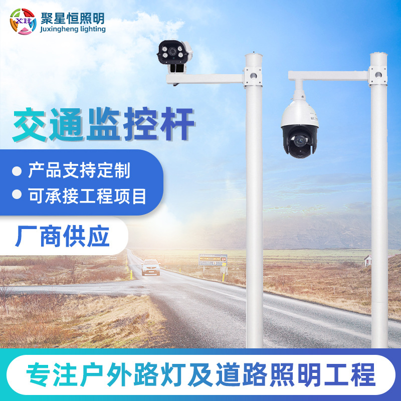 批发交通监控杆八角热镀锌监控立杆 单悬臂L型道路安防电子警察杆