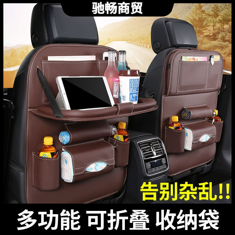 Автокресло задняя спинка сумка для хранения сумка автомобильное детское кресло спинка обеденный стол коробка для украшения автомобиля