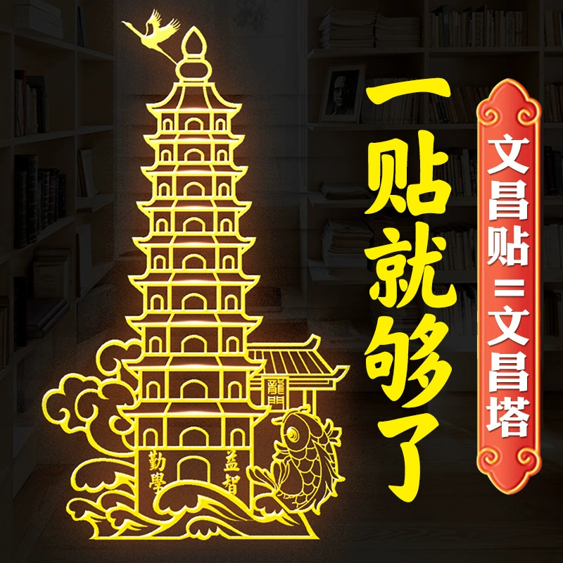 Wenchang Tower из чистой меди невидимая наклейка лучший ученый Wenchang ручная подвеска император Ремесла 13 слоев наклейка для мобильного телефона