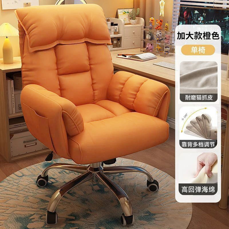 电脑椅子舒服久坐家用懒人沙发椅书桌办公靠背可躺卧室电竞直播椅|undefined