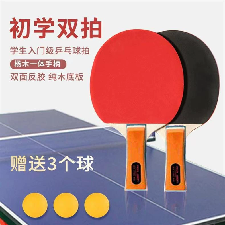 乔丹 Children's racket for table tennis, entertainment set, practice for beginners