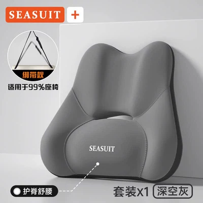 Waist support memory foam cushion, backrest for comfortable - dark-gray-single-waist-support