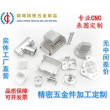 CNC�ӹ��X�Ͻ�ӹ�ɢ�������T���������ӹ������ӹ�