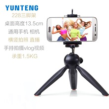 云腾228 208三脚架手机磁吸蓝牙自拍架vlog视频相机桌面直播支架