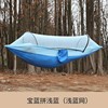 Nylon automatic mosquito net for camping home use, anti-rollover