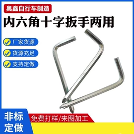 自行车装饰;其他骑行用品;梅花扳手