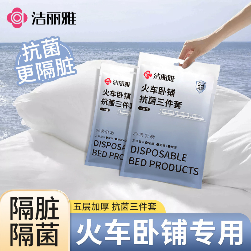 Jie Liya Disposable Train Quilt Cover for High-Speed Rail Travel, Antibacterial, Dirt-Resistant, Skin-Friendly, Breathable, Travel Ja2197