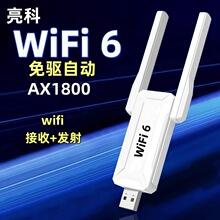 AX1800���USB�o���W��wifi6����5G�p�lǧ����X̨ʽ�C�������l��