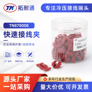 �������� TN878008�℃�����ٽӾ��A���ͽӾ��A���ƾ����ٽ��^