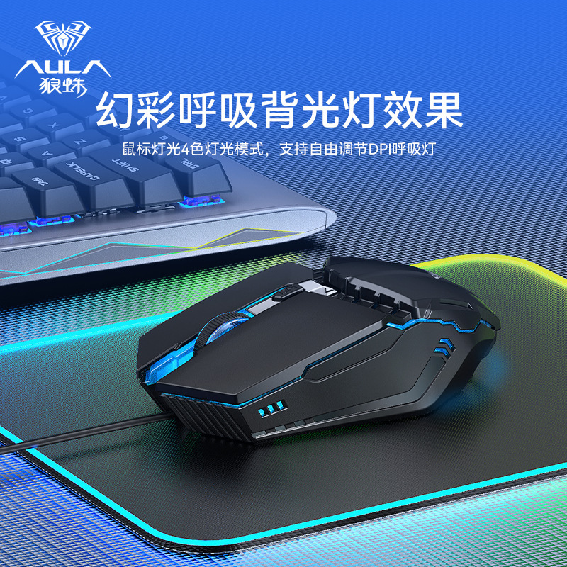 タランチュラs31有線の電気競争のゲームはまぶしい発光のusbマウスのデスクの機械の事務のビジネスの家庭のコンピュータのマウスを輝かせます。|undefined