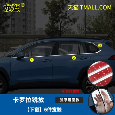 Window Trim Strips, Corolla | Şüşə kənarı xromları/moldingləri - corolla-sharp6-pieces-of-lower-windows