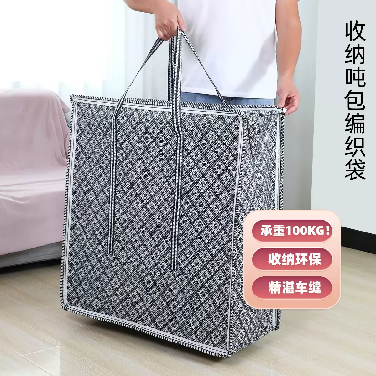 工厂批发加厚耐磨吨包袋搬家收纳袋大称重工地收纳袋编织手提袋