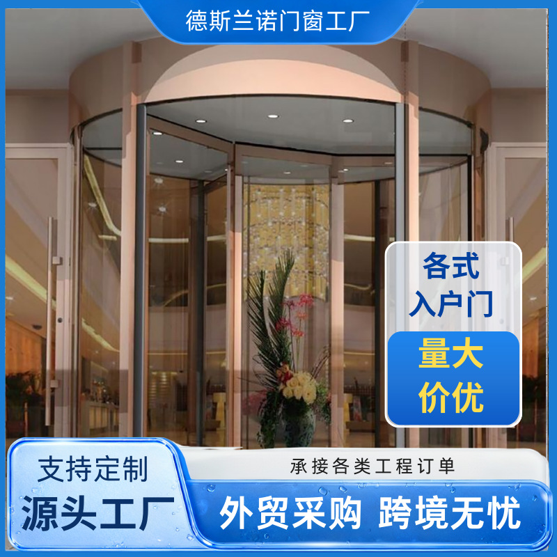 跨境工厂CE定制现代酒店外入口玻璃铝合金旋转门别墅商场防风隔音