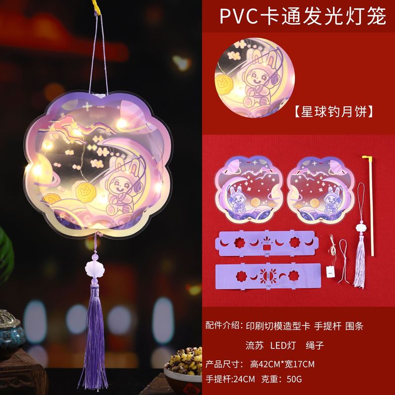 中秋节灯笼古风发光小灯笼儿童手提diy材料包兔子灯花灯宫灯礼品|undefined