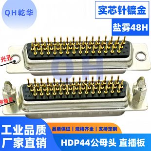܇�HDP44���^/ĸ�^ ֱ��� ��о�僽� ���zо����DP44P ����ʽ