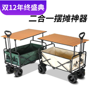 New Lifting Camping Cart Camp Trailer Outdoor Foldable Camping Picnic Car Stall Push