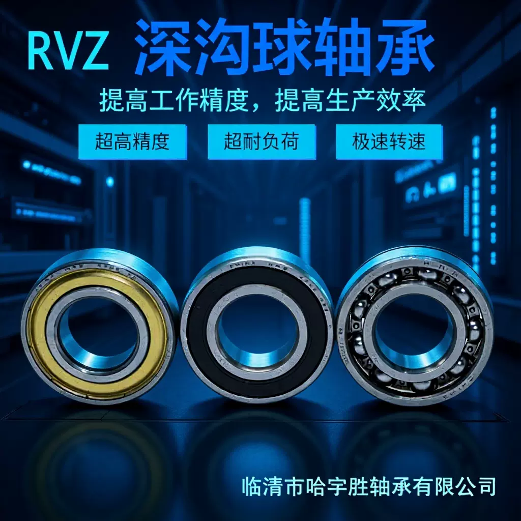 微型深沟球轴承6201RS ZZ更精密更高转寿命更长  尺寸12*32*10MM