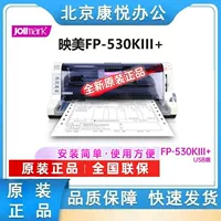 Printer, 630, 538, 635