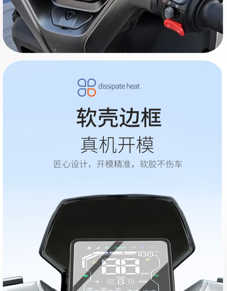 Suitable for Taoling Fengshen Eb Instrument Cover, Sky Eb Protective Cover, Super S Instrument Film, Fire Eye Mecha 3 Modification