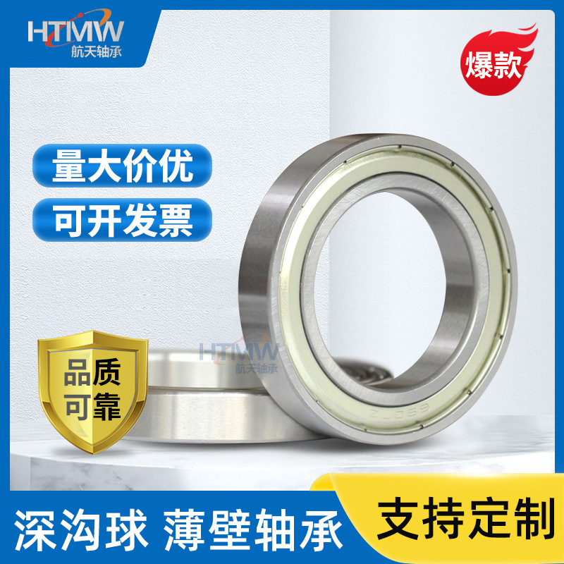 HTMW 电机机械滚珠轴承 6810 RS 尺寸50*65*7mm 薄壁深沟球轴承